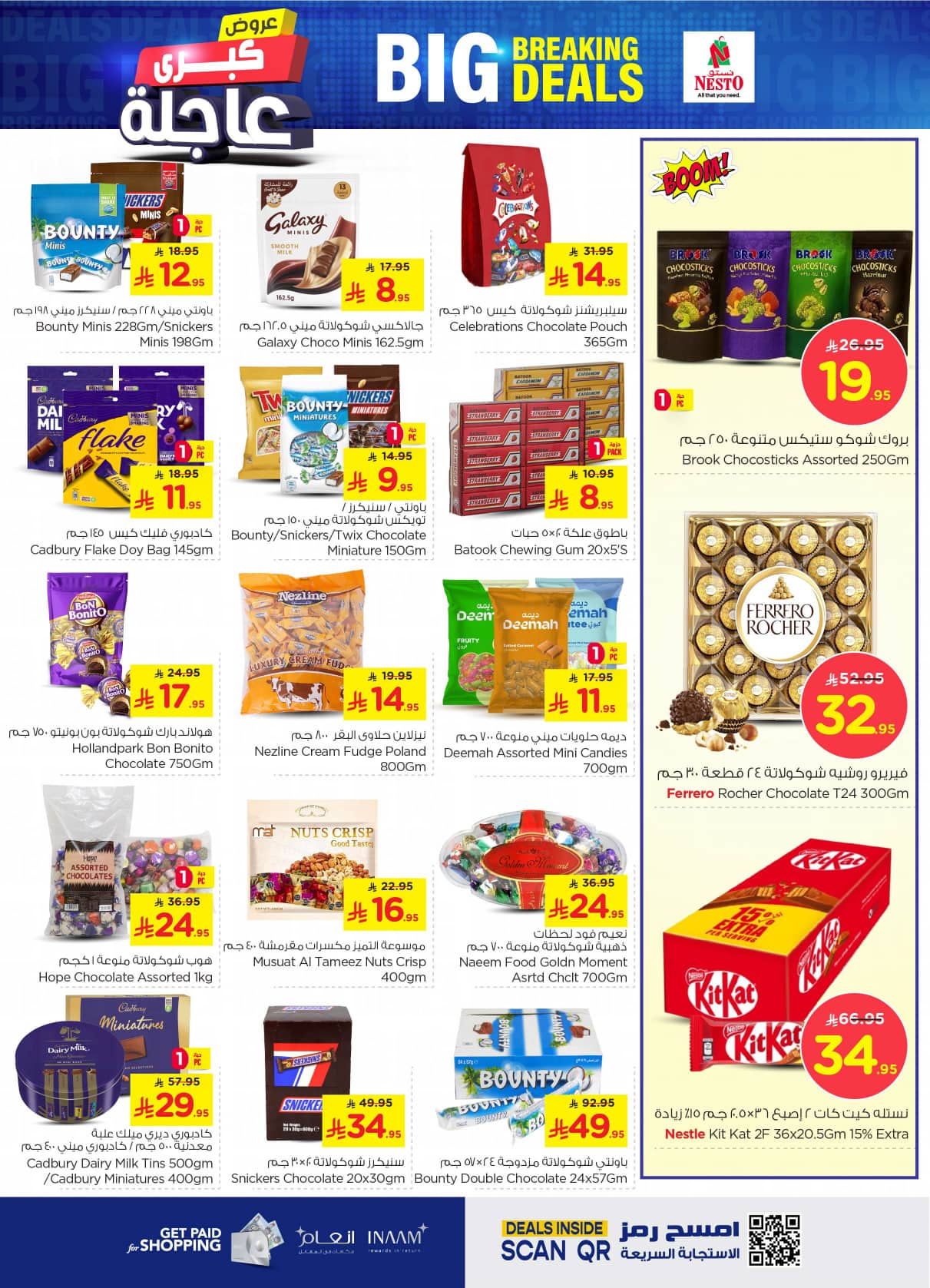 nesto offers from 29jul to 2jun 2025 عروض نستو من 29 يوليو حتى 2 يونيو 2025 صفحة رقم 8